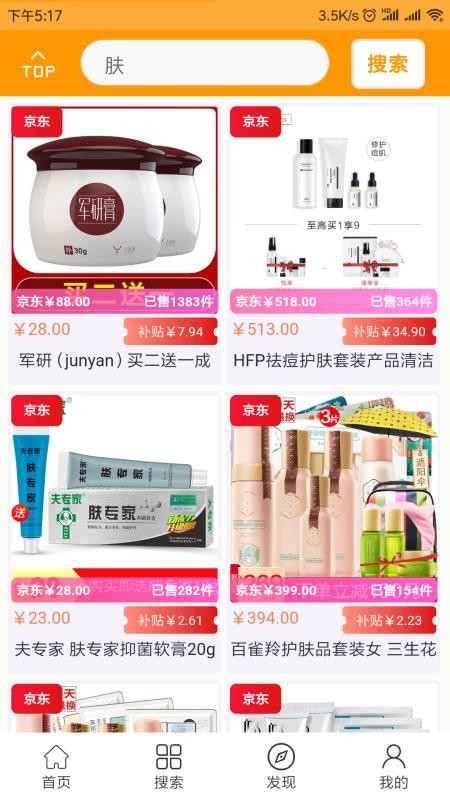 聪明惠