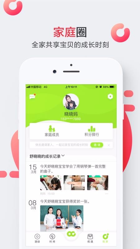 课堂内外六一嘉年华
