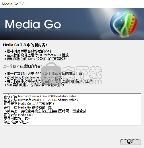 Media Go(索尼媒体管理工具)