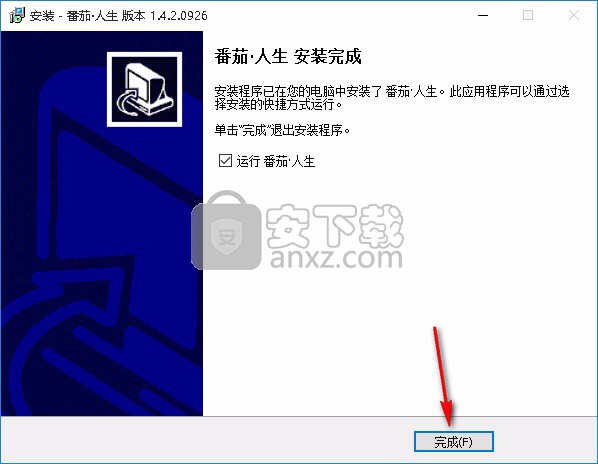 番茄人生