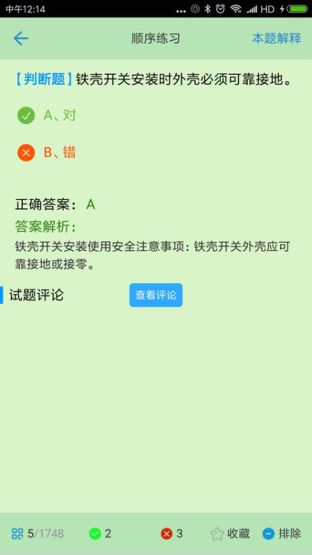 好好混吧