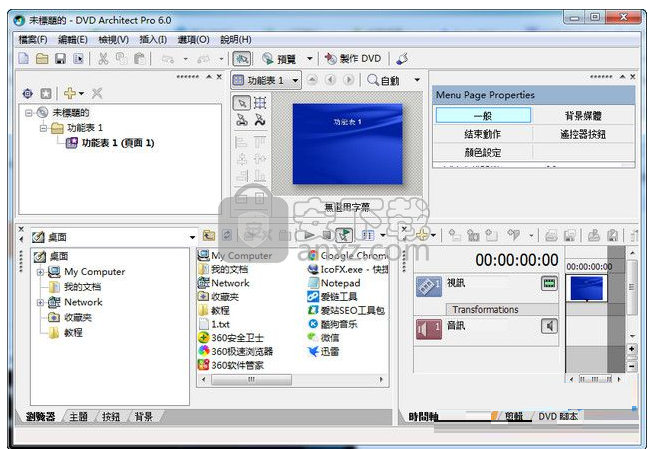 DVD Architect Pro 6.0