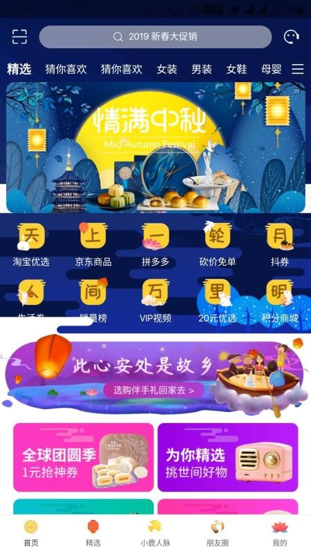 小鹿优品