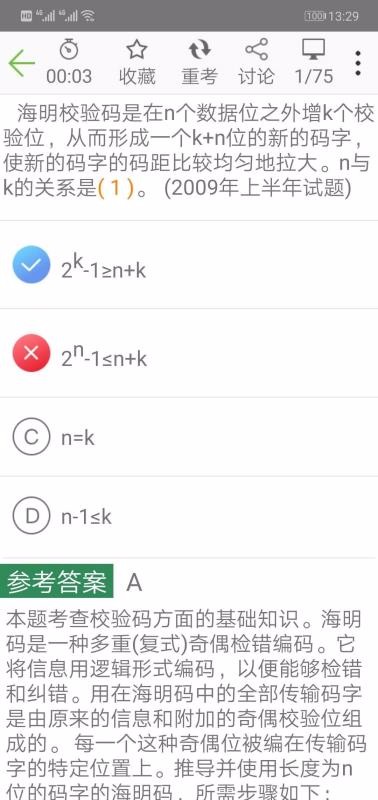 软考助手