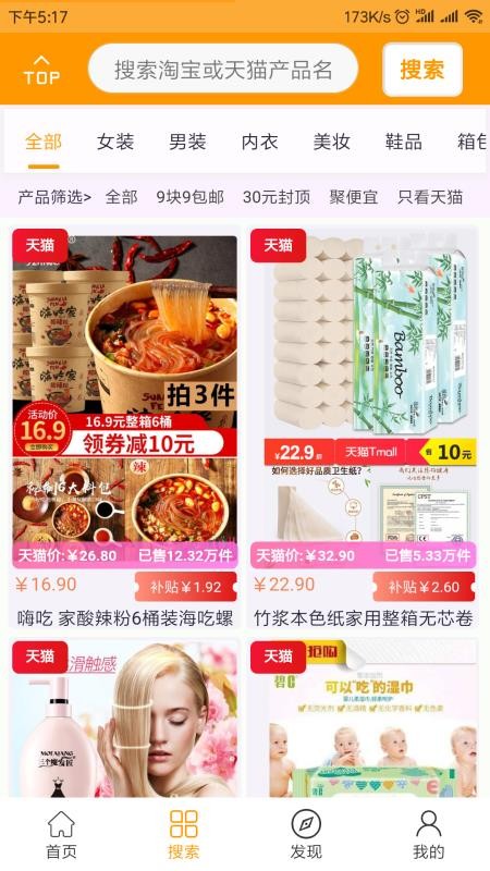 聪明惠
