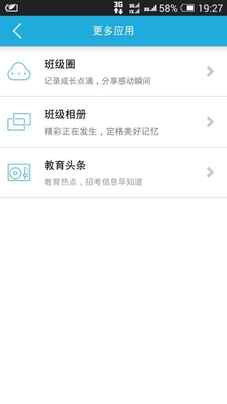 共育云