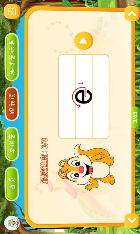 小学拼音学习