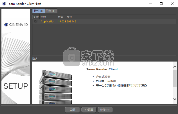 Cinema 4D R19中文
