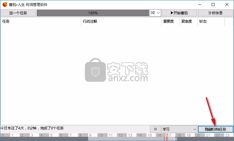 番茄人生