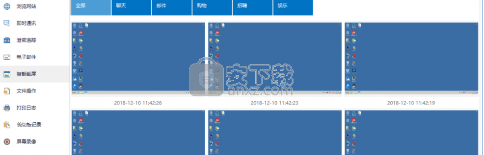 威眼(WeaView)企业计算机监管系统