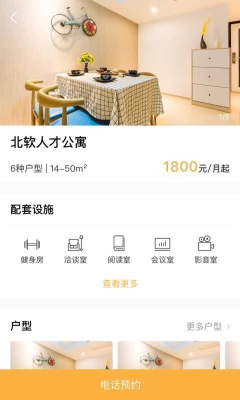 随寓
