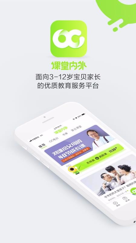 课堂内外六一嘉年华