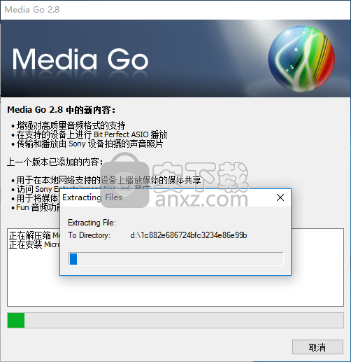 Media Go(索尼媒体管理工具)