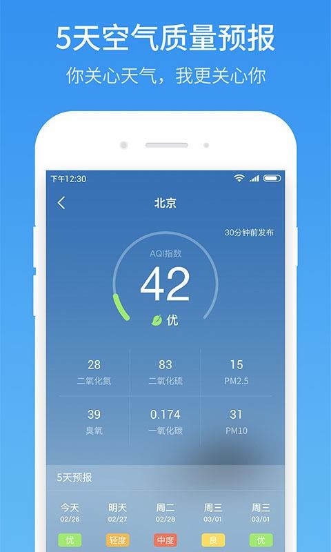 51天气(2)