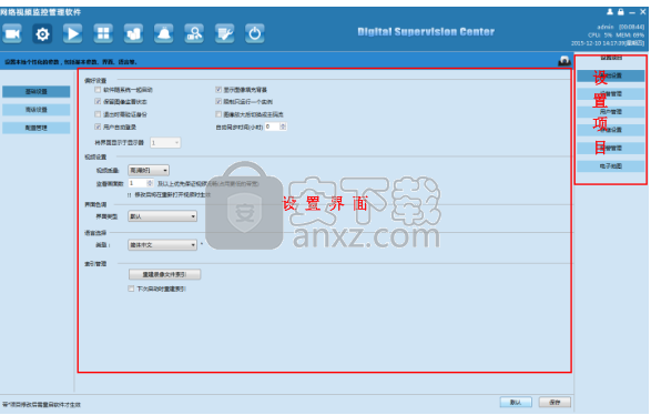 vms网络视频监控软件