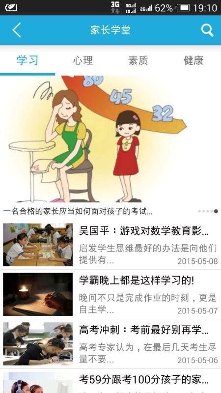 共育云
