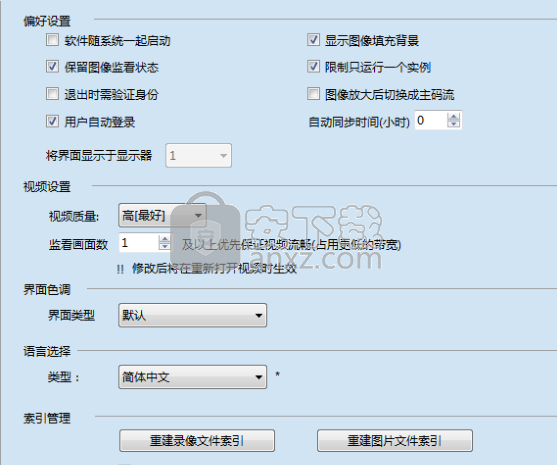 vms网络视频监控软件