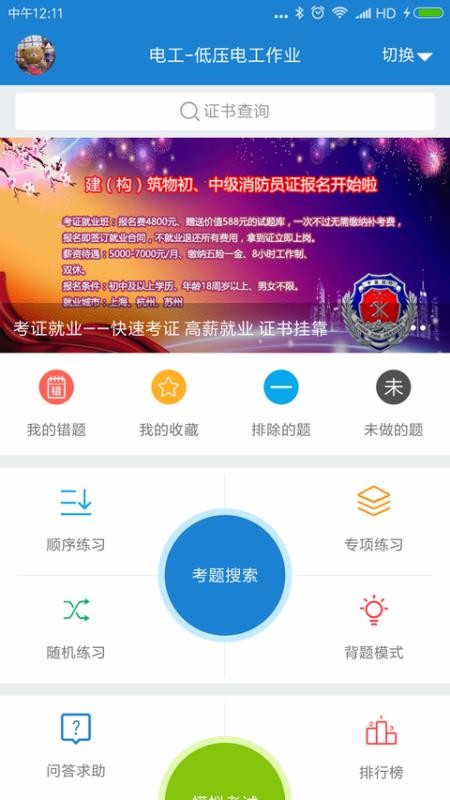好好混吧
