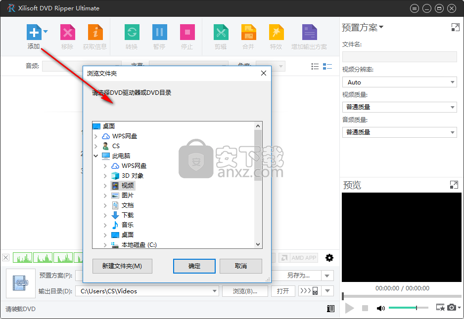 xilisoft dvd ripper platinum(DVD翻录软件) 