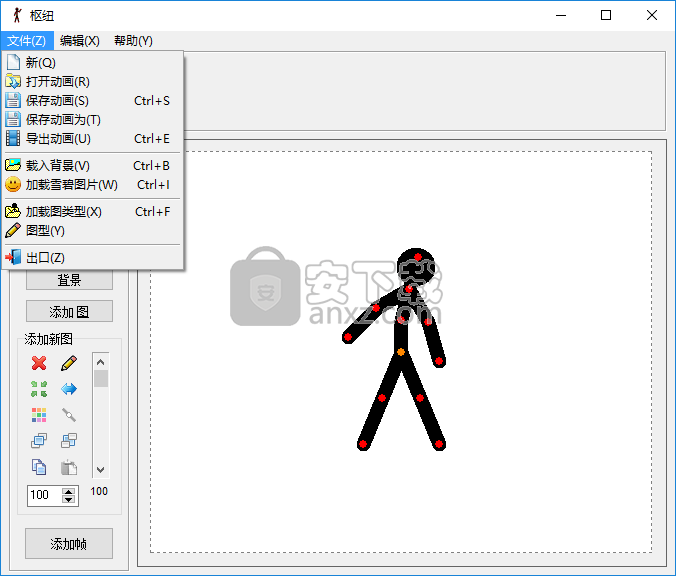 pivot animator(火柴人动画制作软件)