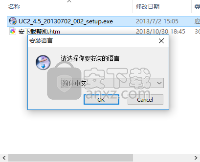 uc2视频监控客户端