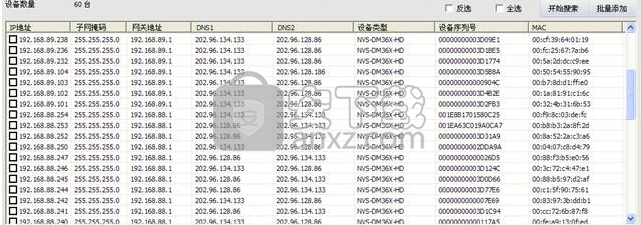 uc2视频监控客户端