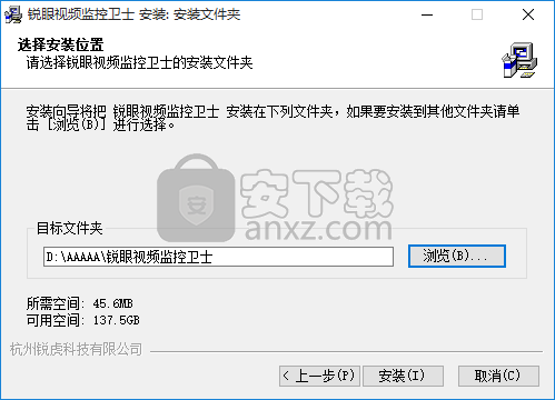 锐眼视频监控卫士