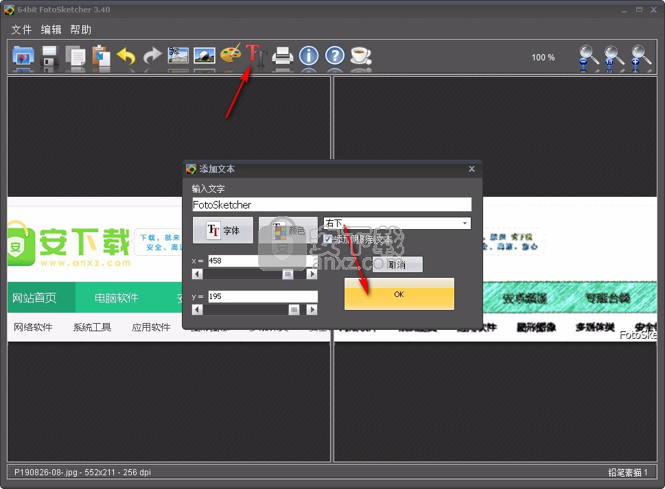 FotoSketcher(相片转素描软件)