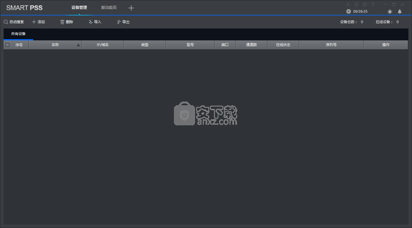 smartpss监控软件