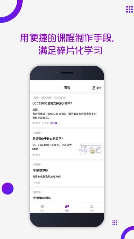 电子星球