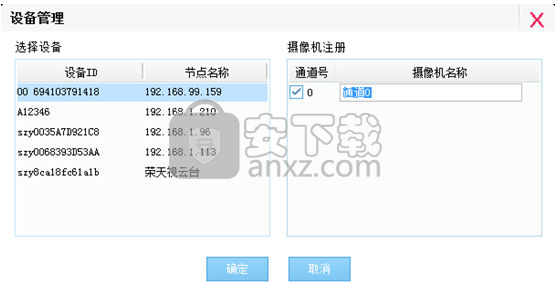 神州鹰远程监控系统