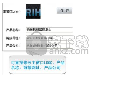 锐眼视频监控卫士