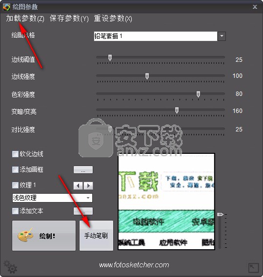 FotoSketcher(相片转素描软件)