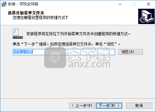 领视全球眼pc客户端