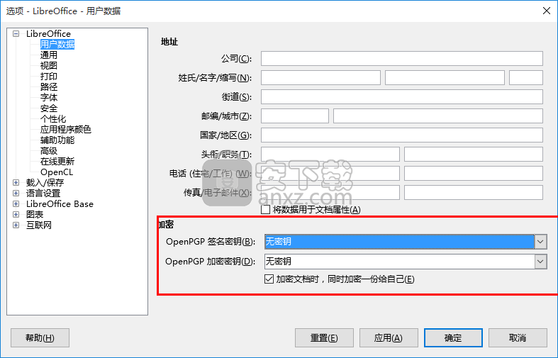 Mac&Linux办公套件(LibreOffice)