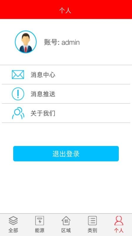 智慧楼宇