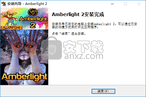 Amberlight 2(粒子特效软件)