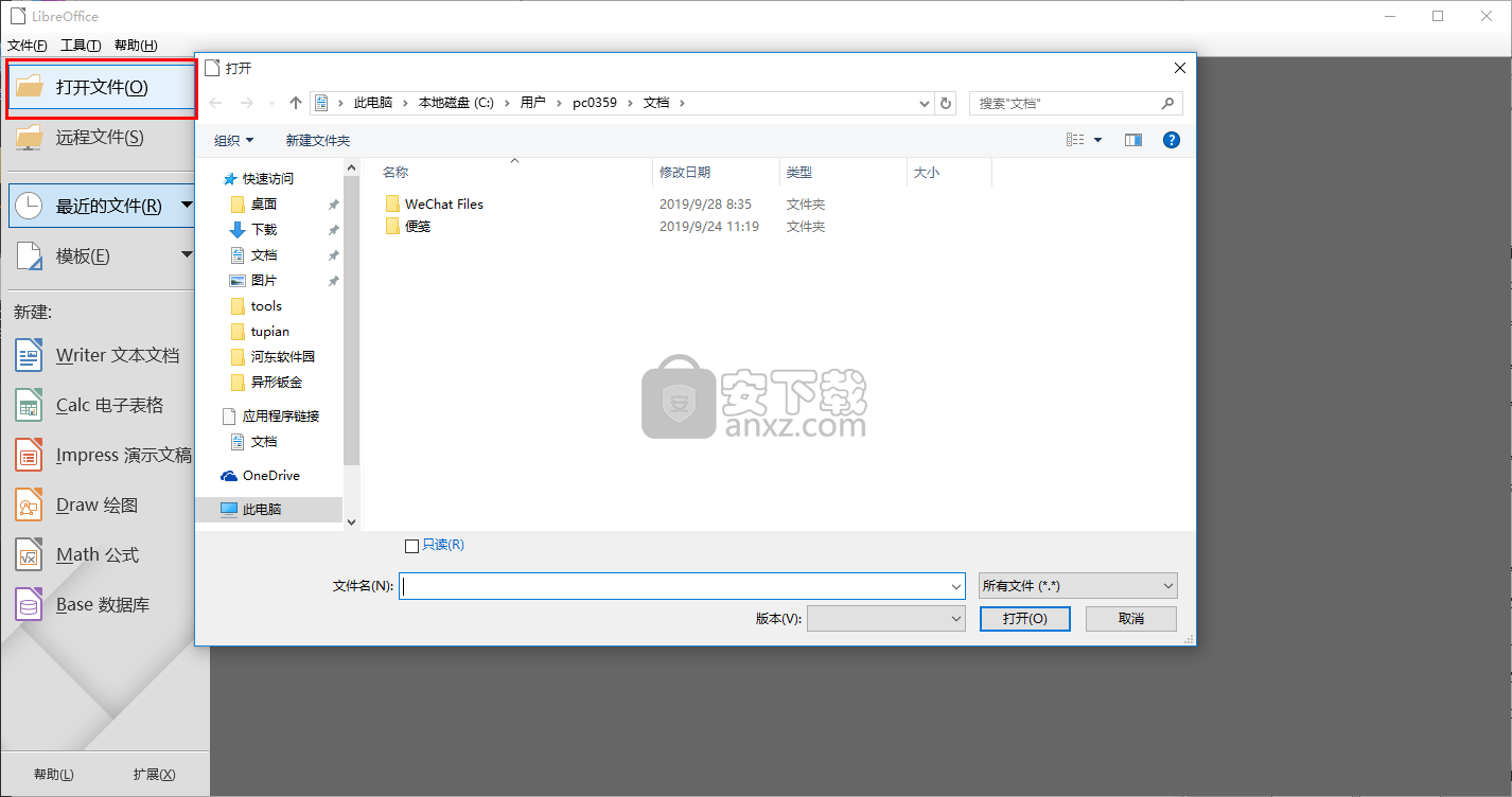 Mac&Linux办公套件(LibreOffice)