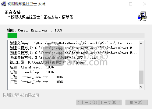 锐眼视频监控卫士