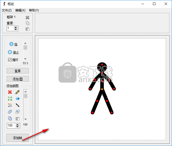 pivot animator(火柴人动画制作软件)