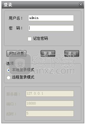 锐眼视频监控卫士