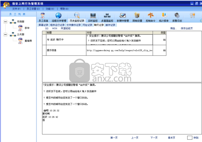 信安上网行为管理系统(上网行为管理软件)