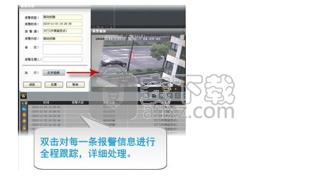锐眼视频监控卫士