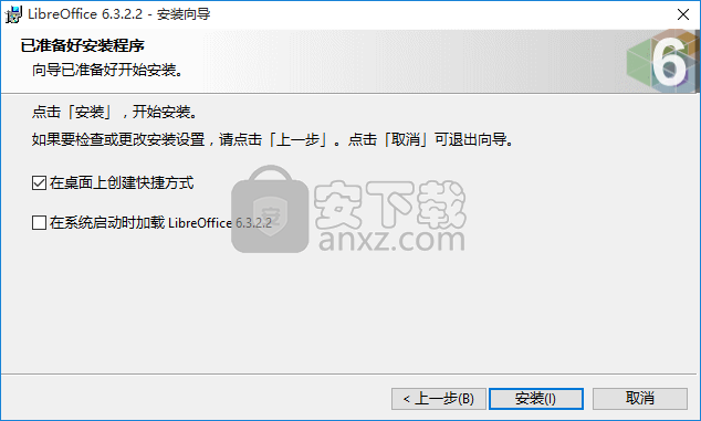 Mac&Linux办公套件(LibreOffice)