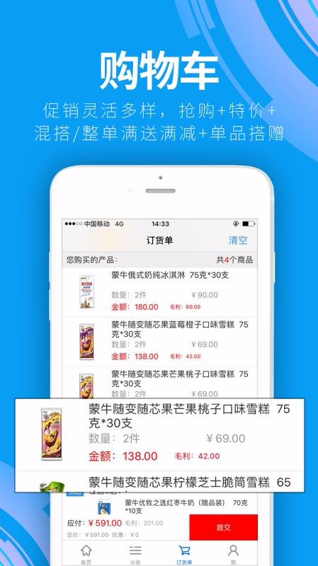 云订货