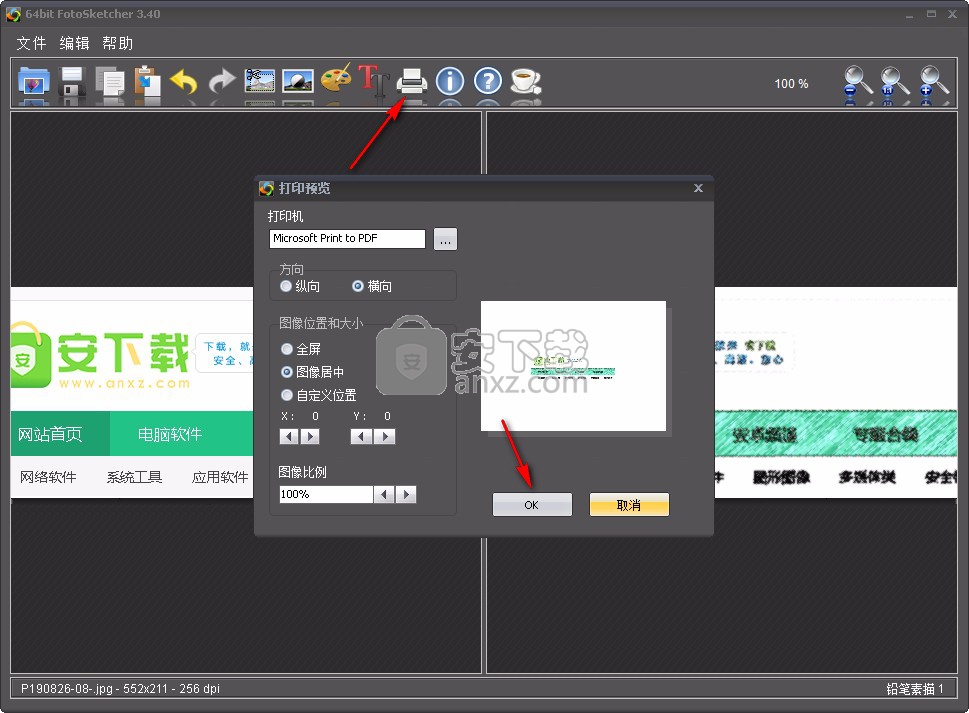 FotoSketcher(相片转素描软件)