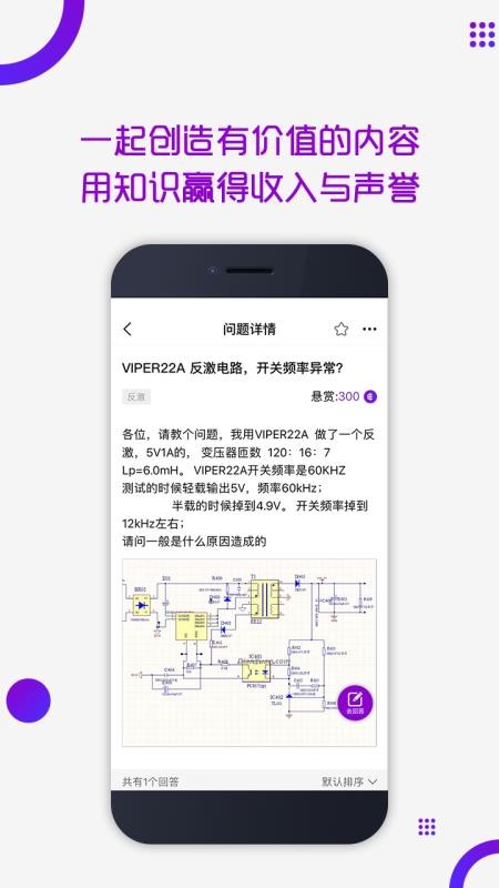 电子星球