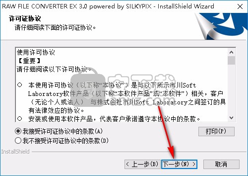 RAW FILE CONVERTER EX(RAW处理工具)