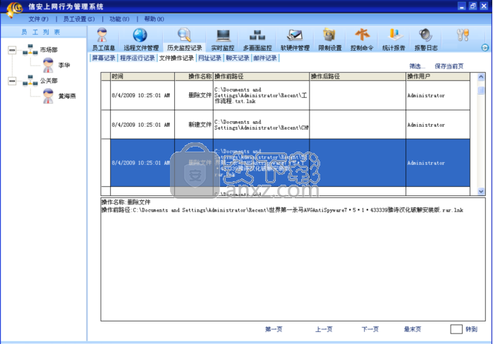 信安上网行为管理系统(上网行为管理软件)