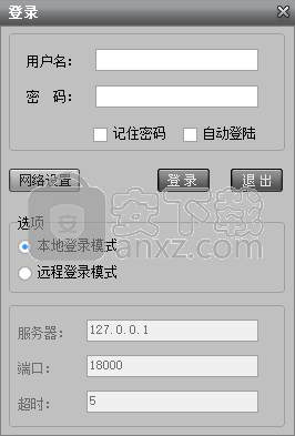 锐眼视频监控卫士